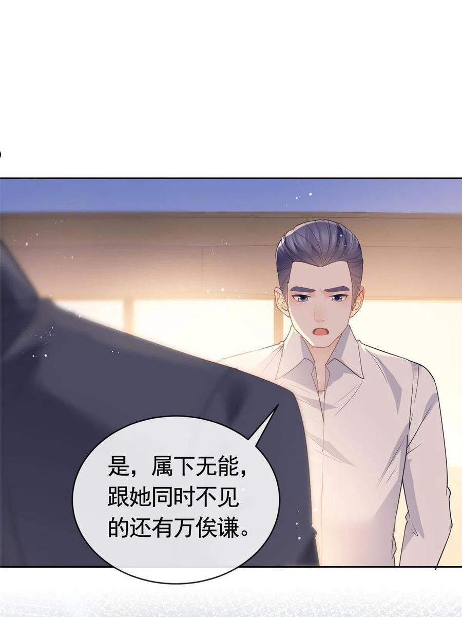 杀手大佬在线养狐免费阅读漫画,063 柯夕颜中枪41图