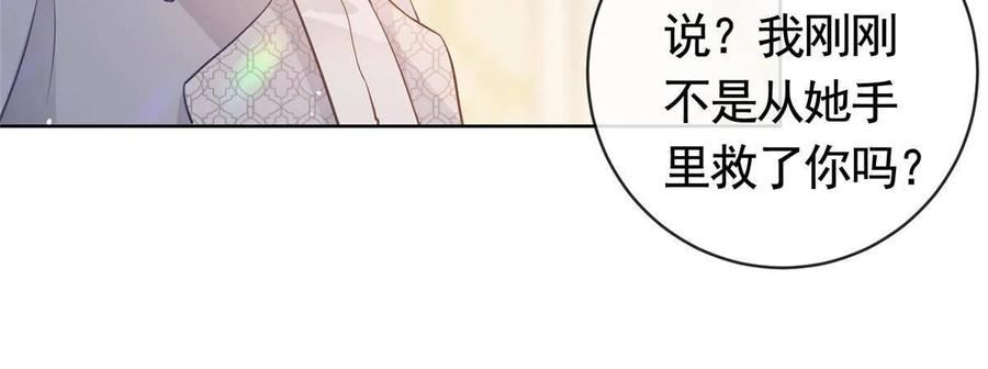 杀手大佬在线养狐漫画免费下拉式零点漫画漫画,064 万俟谦吐血11图