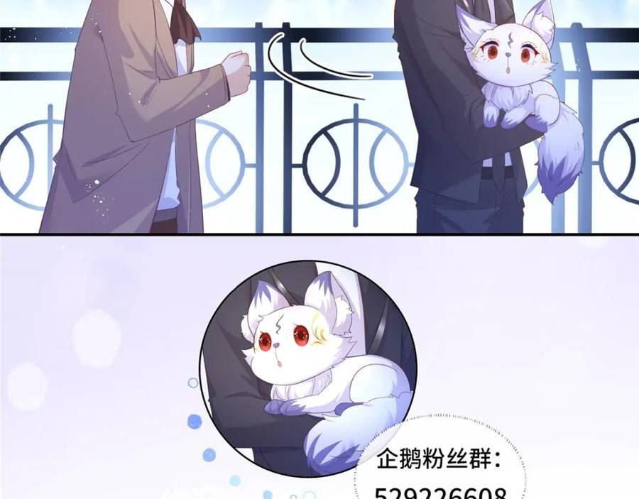 杀手大佬在线养狐免费阅读漫画,119 哪种家人77图