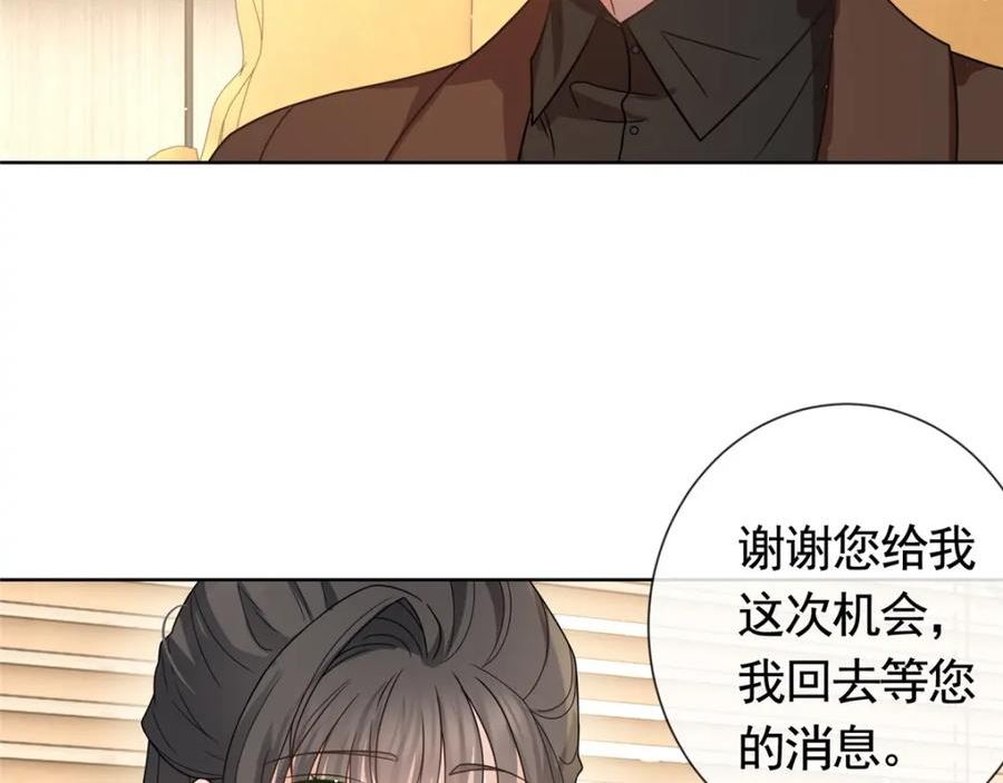 杀手大佬在线养狐漫画六漫画漫画,121 应聘陷阱36图