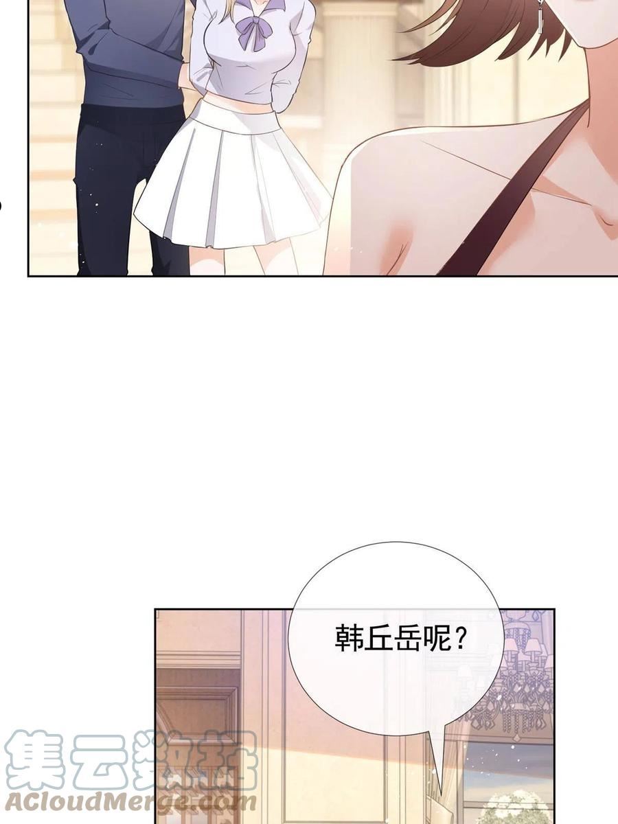 杀手大佬在线养狐漫画六漫画漫画,077 意外的联手13图