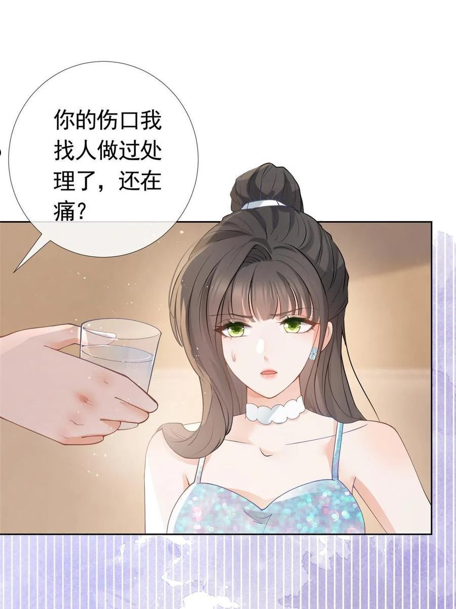 杀手大佬在线养狐漫画免费下拉式零点漫画漫画,080 我是你的未婚夫26图