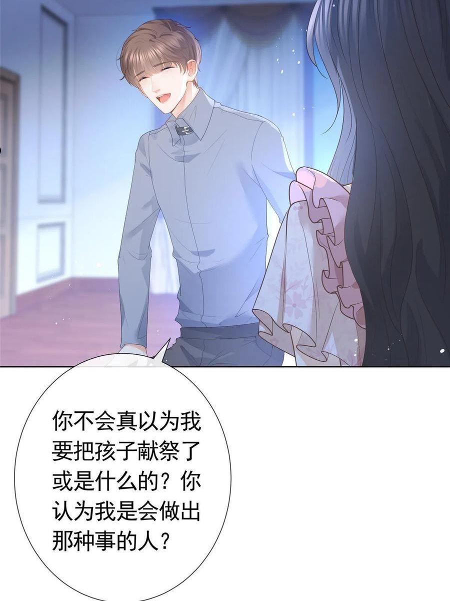 杀手大佬在线养狐漫画免费下拉式零点漫画漫画,085 穆家兄妹12图