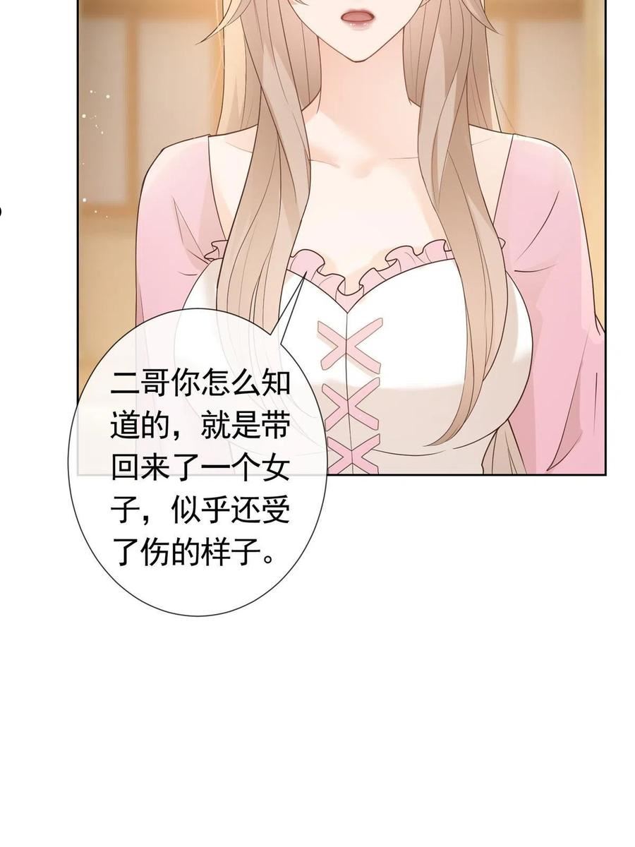 杀手大佬在线养狐漫画免费下拉式零点漫画漫画,085 穆家兄妹42图