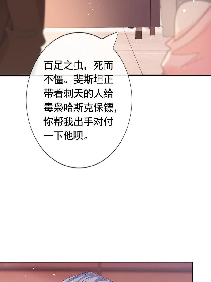 杀手大佬在线养狐免费阅读漫画,092 六岁杀手17图