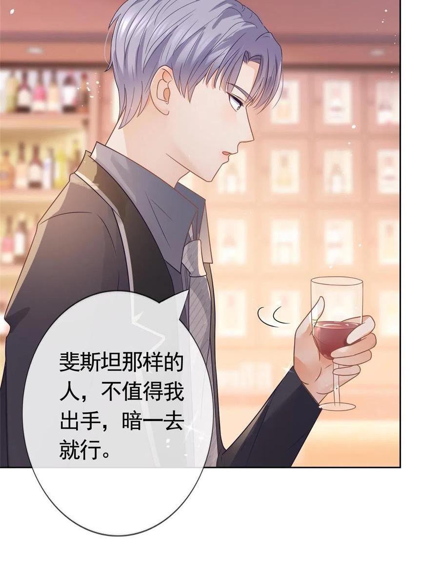 杀手大佬在线养狐免费阅读漫画,092 六岁杀手18图