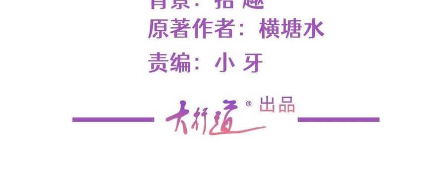 杀手大佬在线养狐免费阅读漫画,092 六岁杀手3图