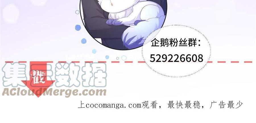 杀手大佬在线养狐免费阅读漫画,092 六岁杀手52图