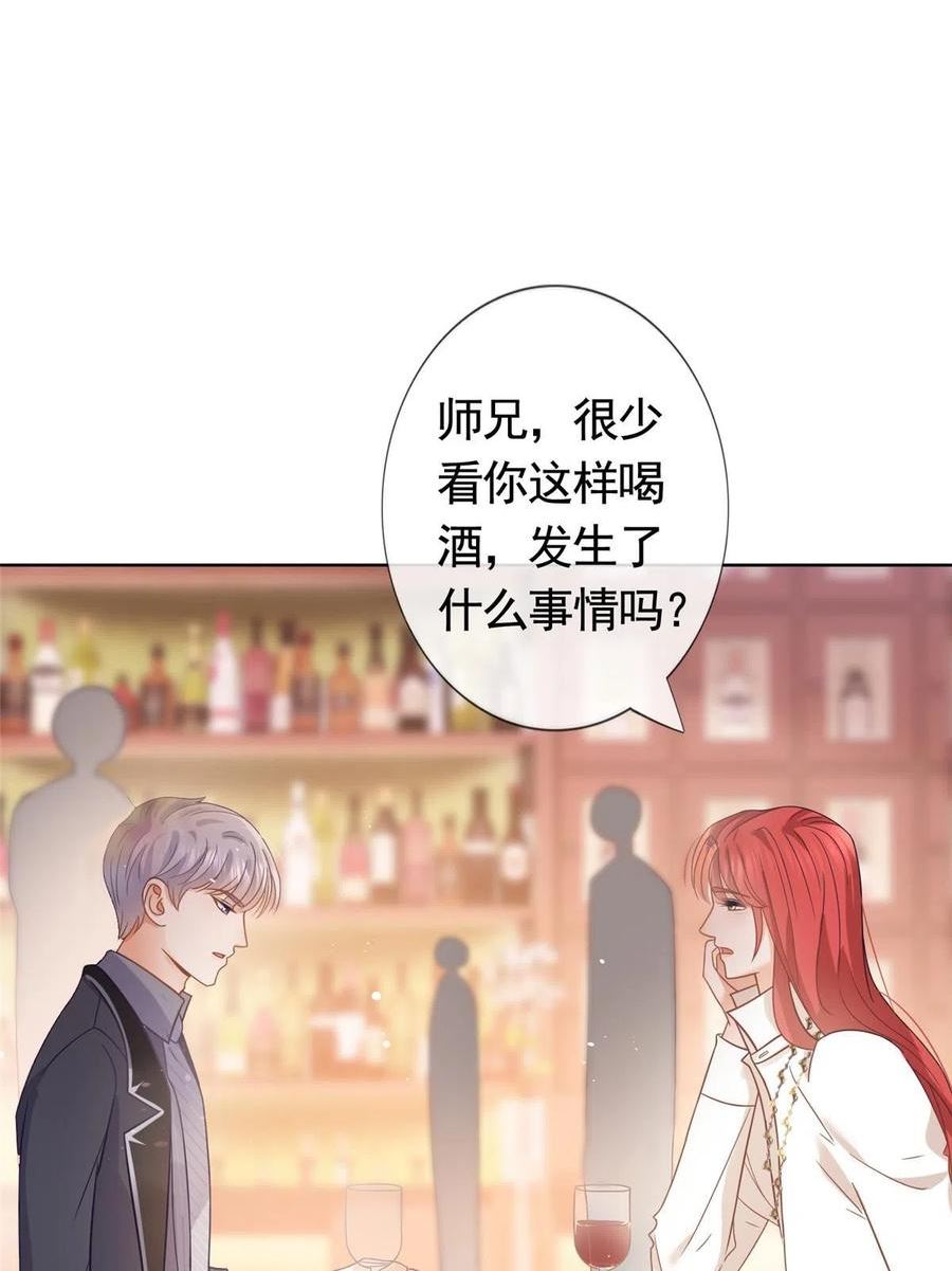 杀手大佬在线养狐漫画六漫画免费漫画,092 六岁杀手8图