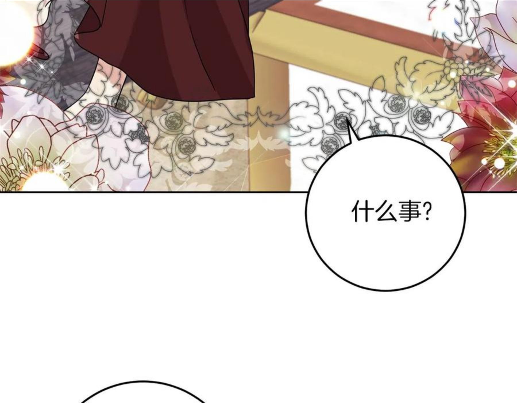 反叛皇子的御用教师漫画,第47话 寻找111图