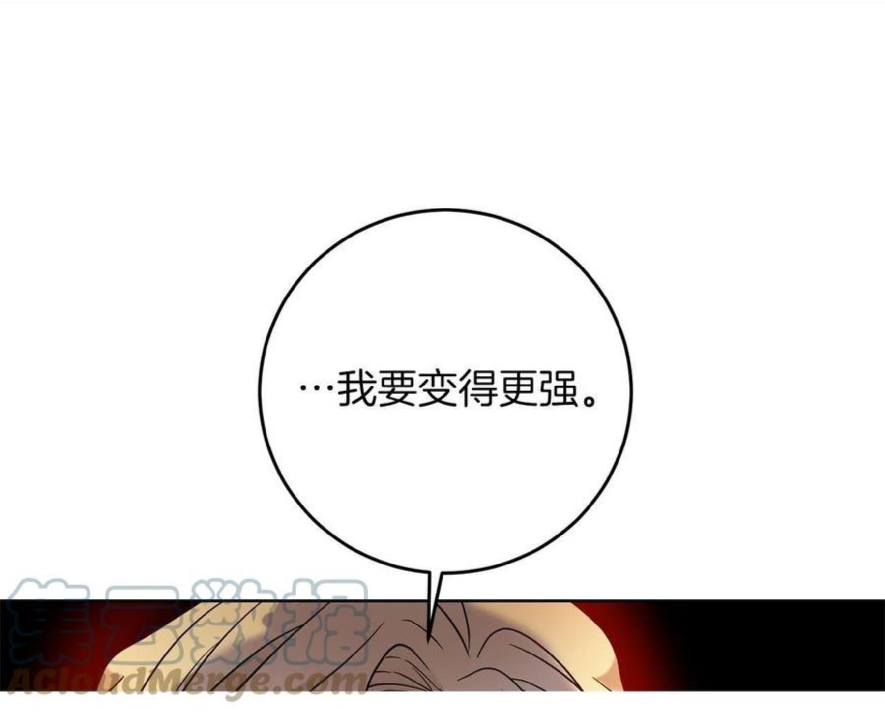 反叛皇子的御用教师漫画,第47话 寻找101图