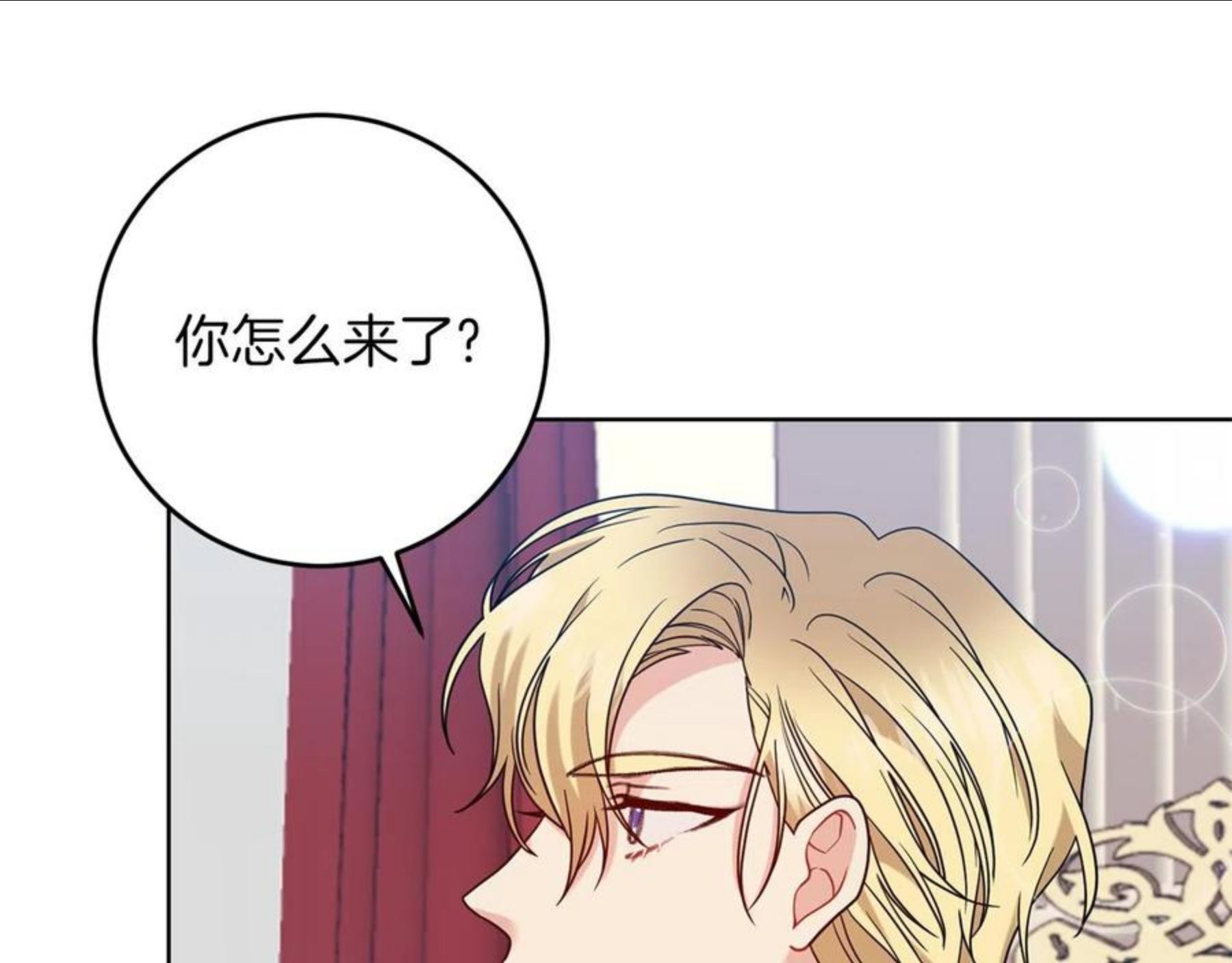 反叛皇子的御用教师漫画,第47话 寻找116图