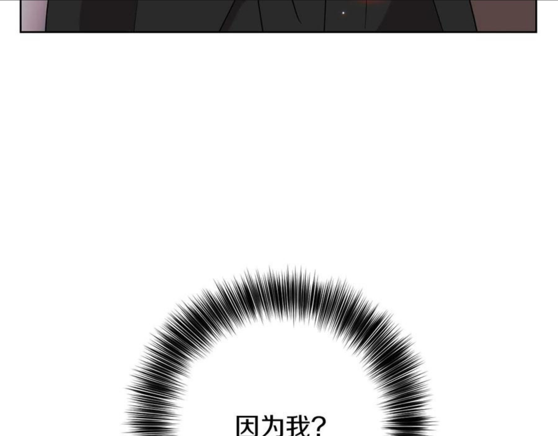 反叛皇子的御用教师漫画,第47话 寻找20图