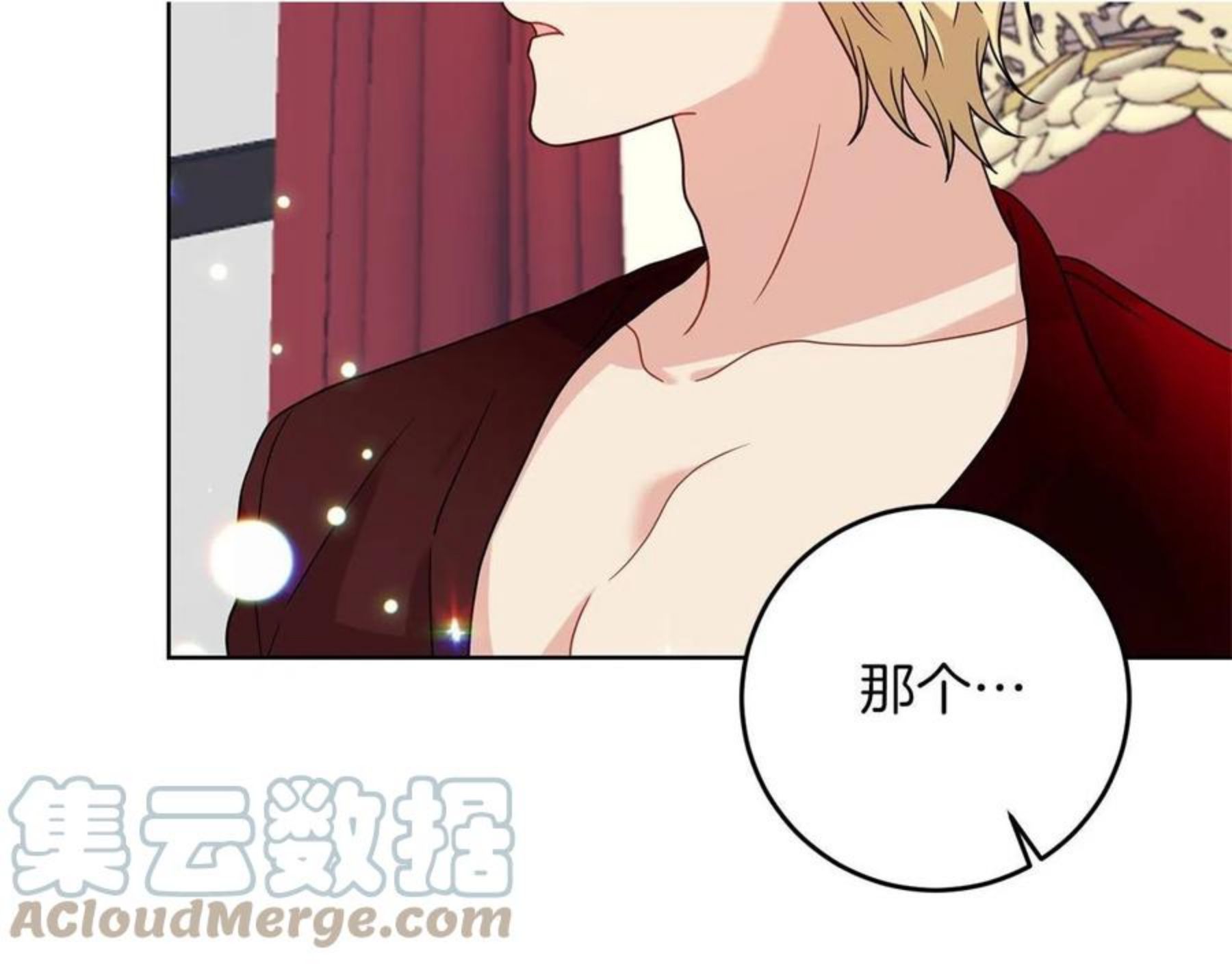 反叛皇子的御用教师漫画,第47话 寻找117图