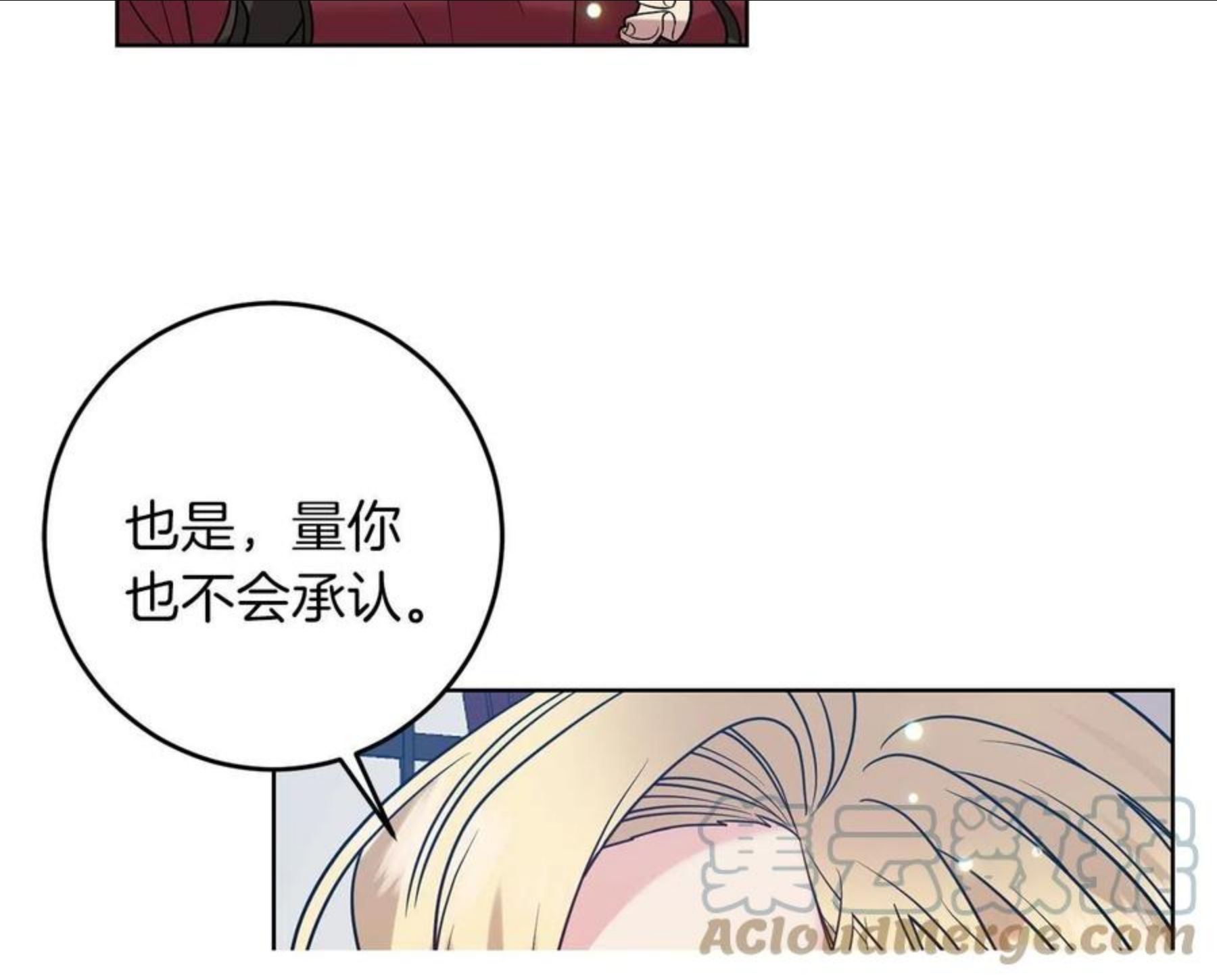 反叛皇子的御用教师漫画,第47话 寻找129图