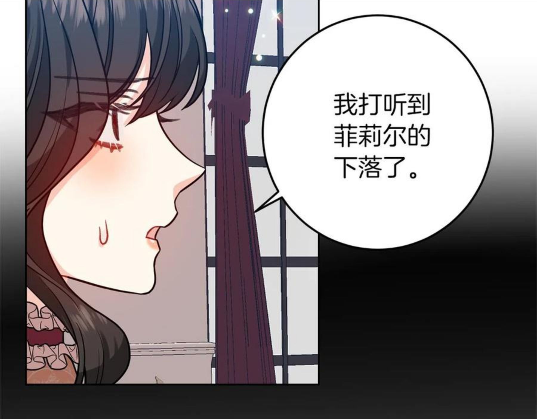 反叛皇子的御用教师漫画,第47话 寻找135图