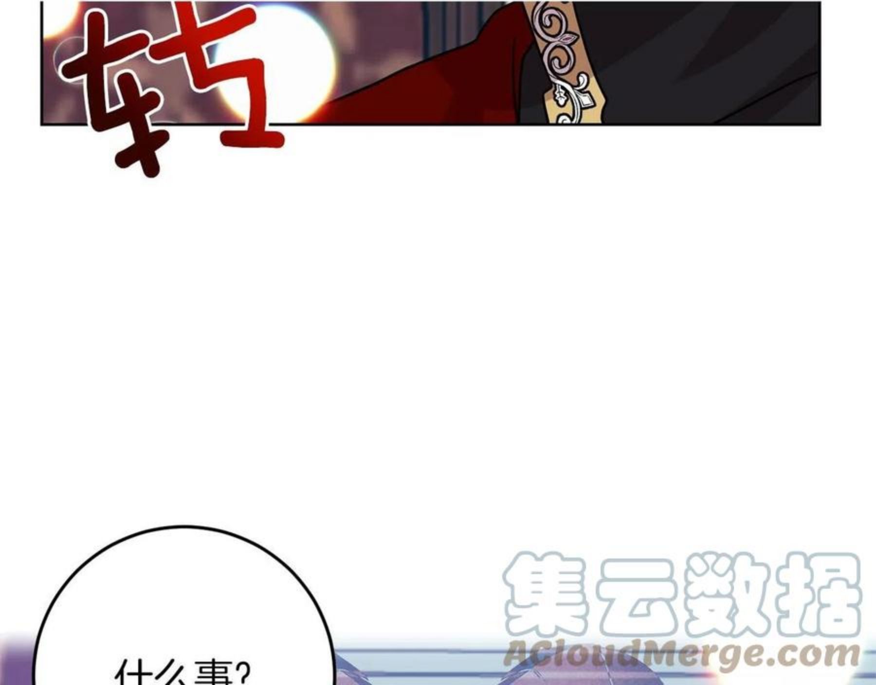 反叛皇子的御用教师漫画,第47话 寻找37图