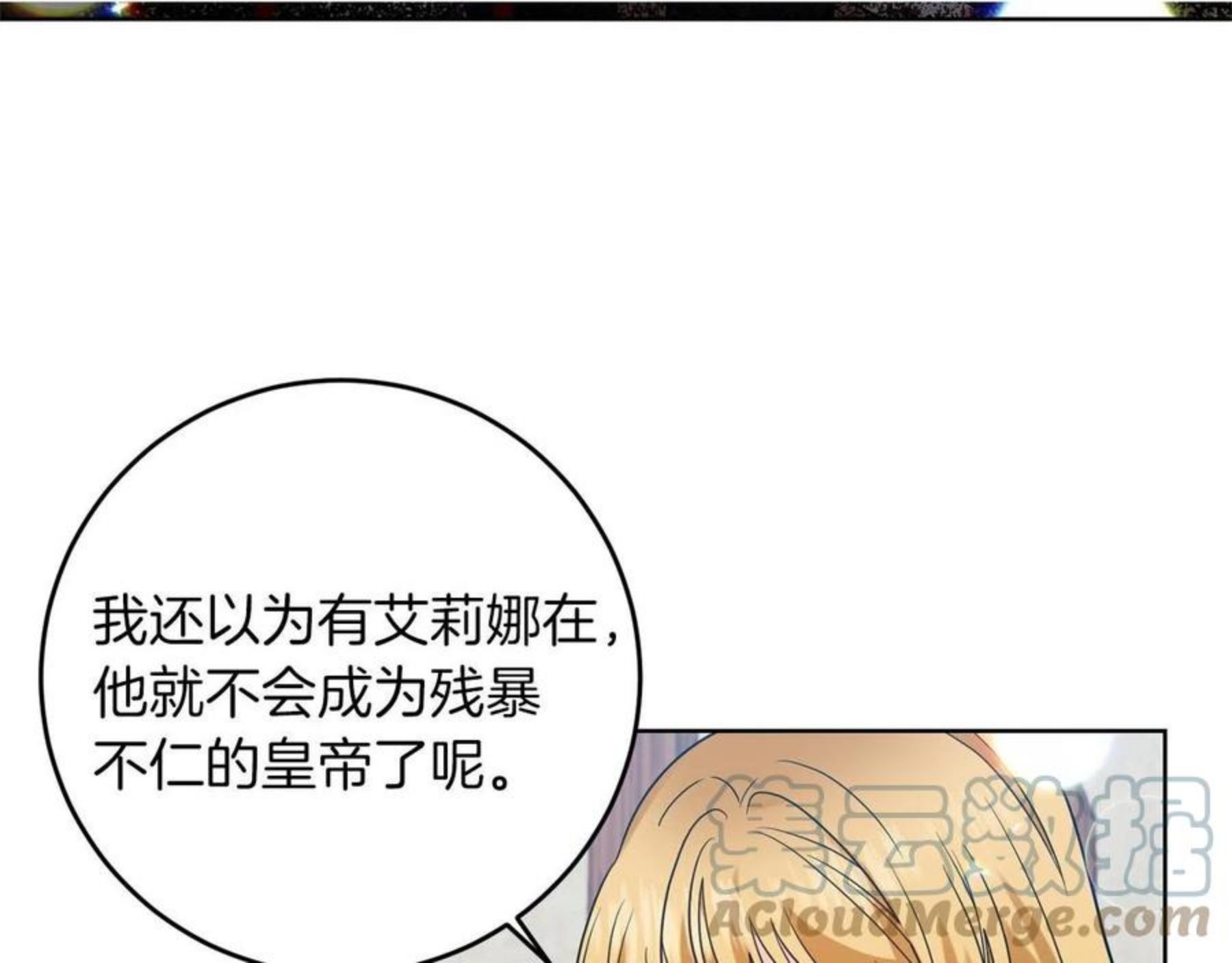 反叛皇子的御用教师漫画,第47话 寻找5图