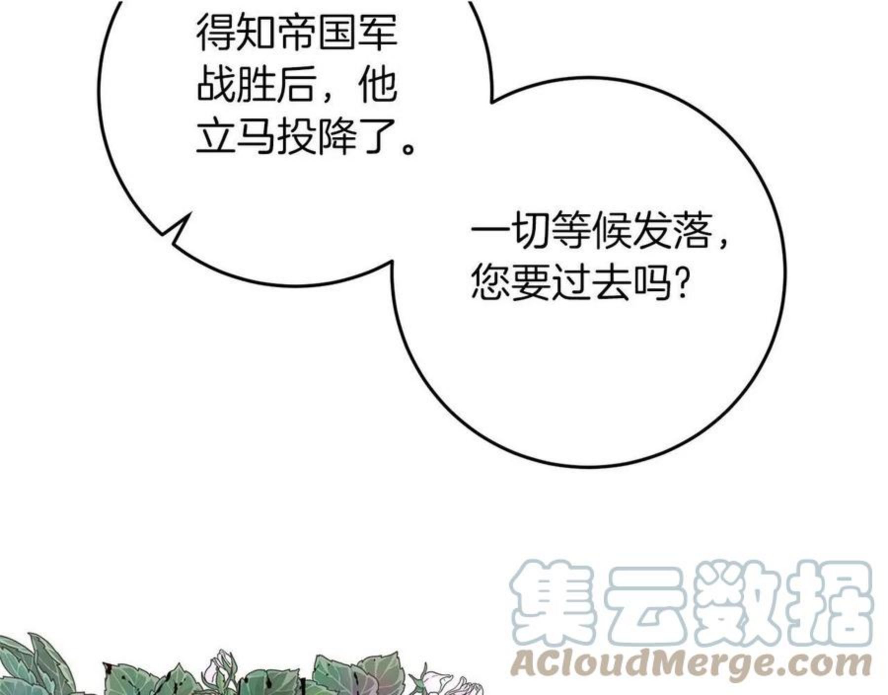 反叛皇子的御用教师漫画,第47话 寻找45图