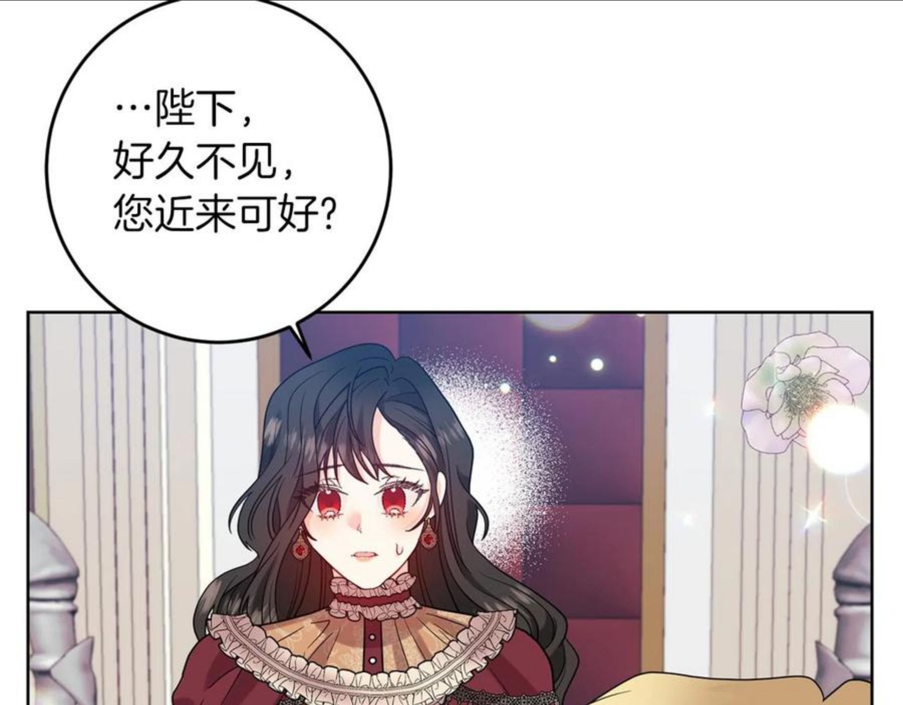 反叛皇子的御用教师漫画,第47话 寻找114图