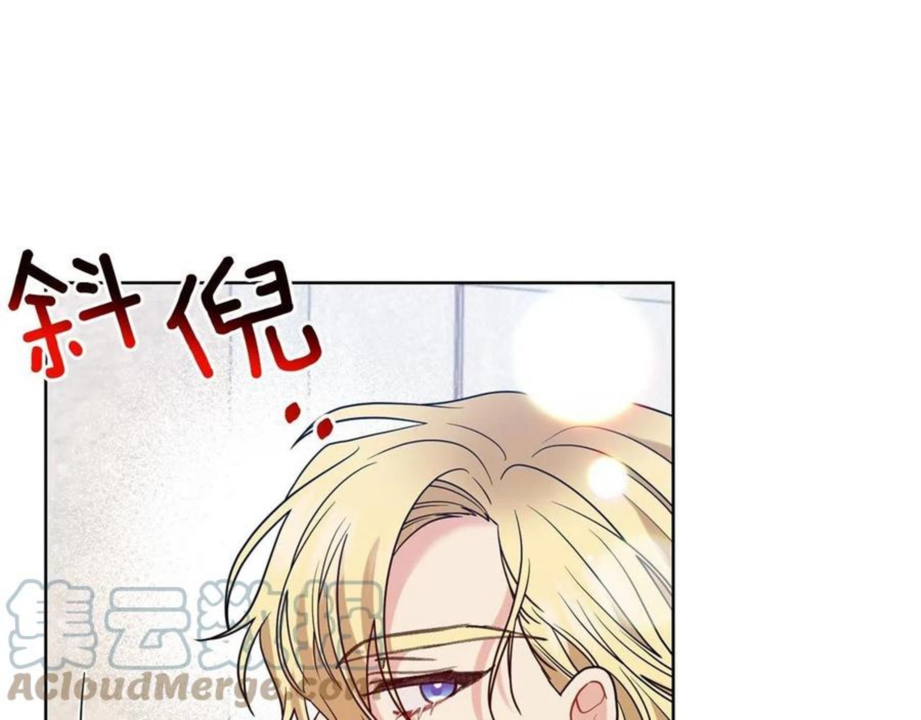 反叛皇子的御用教师漫画,第47话 寻找53图