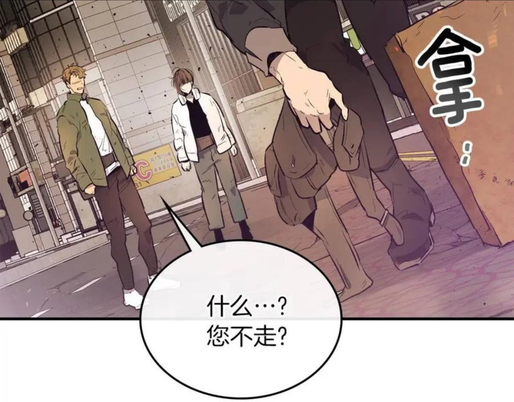 与神一同升级动漫漫画,第11话 一个人的屠杀204图