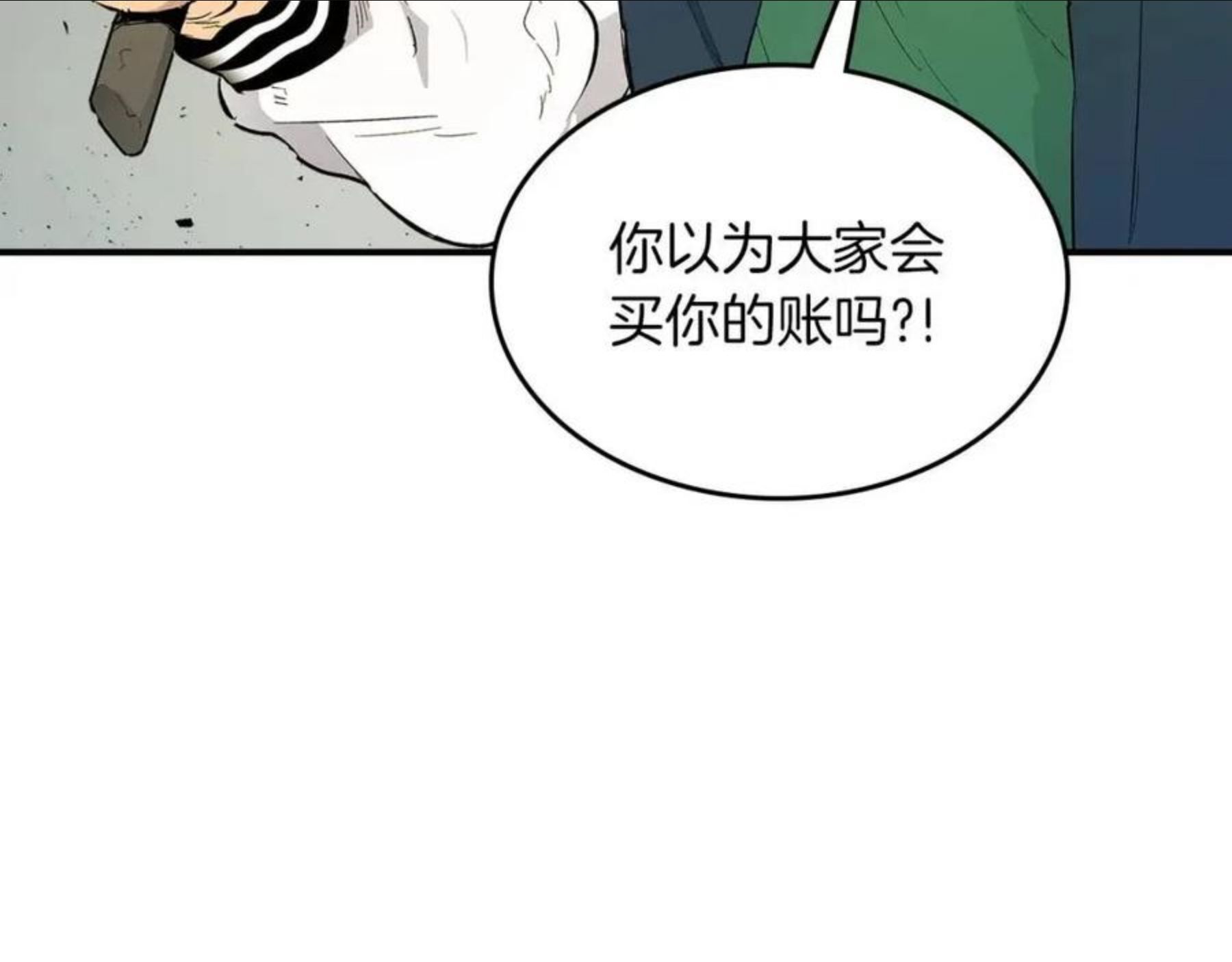 与神一同升级漫画免费酷漫屋漫画,第11话 一个人的屠杀23图