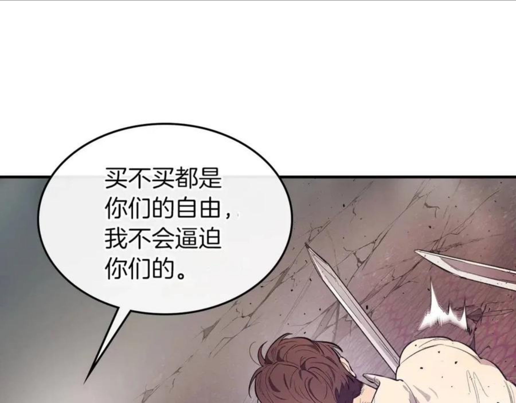 与神一同升级漫画免费酷漫屋漫画,第11话 一个人的屠杀64图