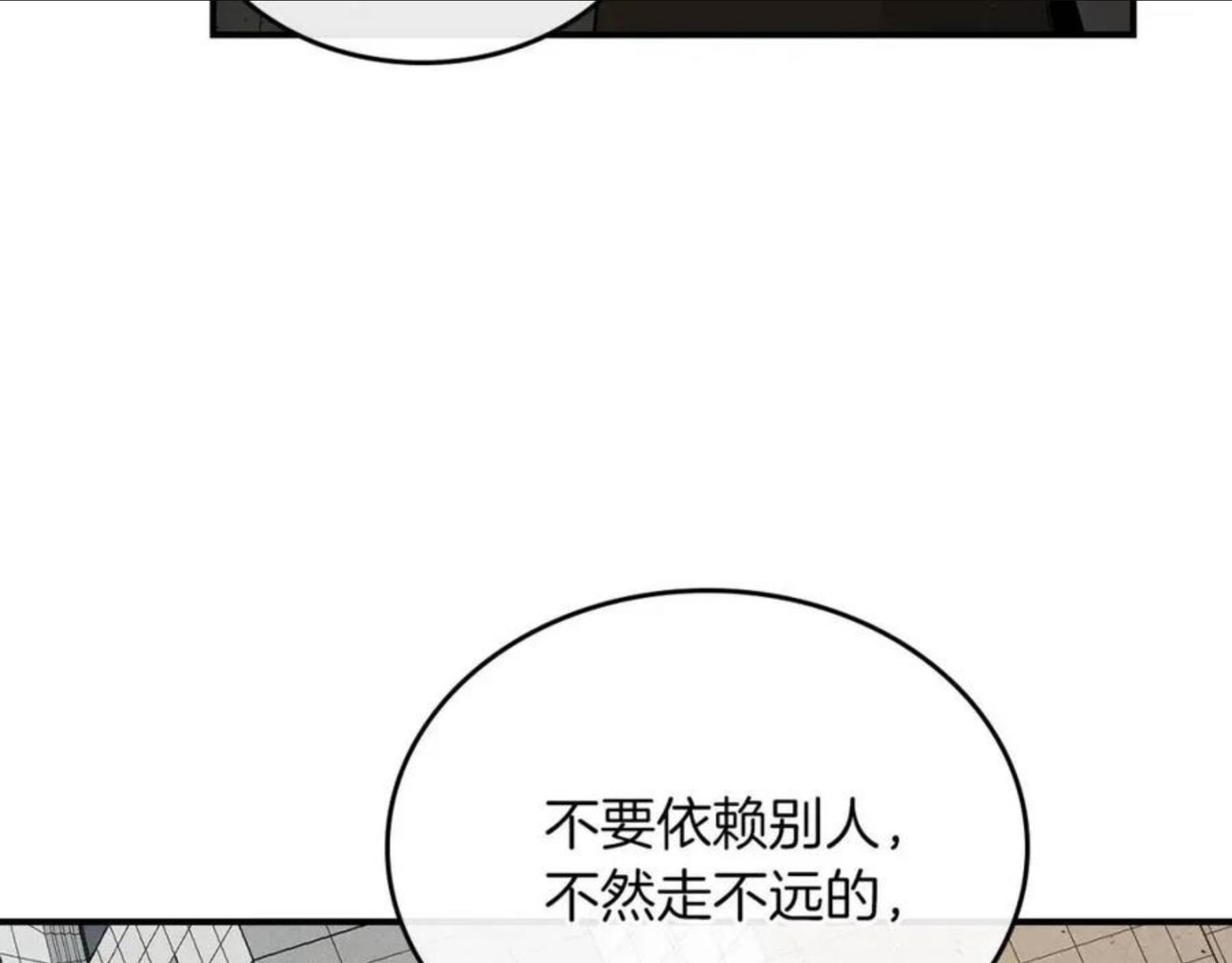 与神一同升级漫画免费酷漫屋漫画,第11话 一个人的屠杀202图