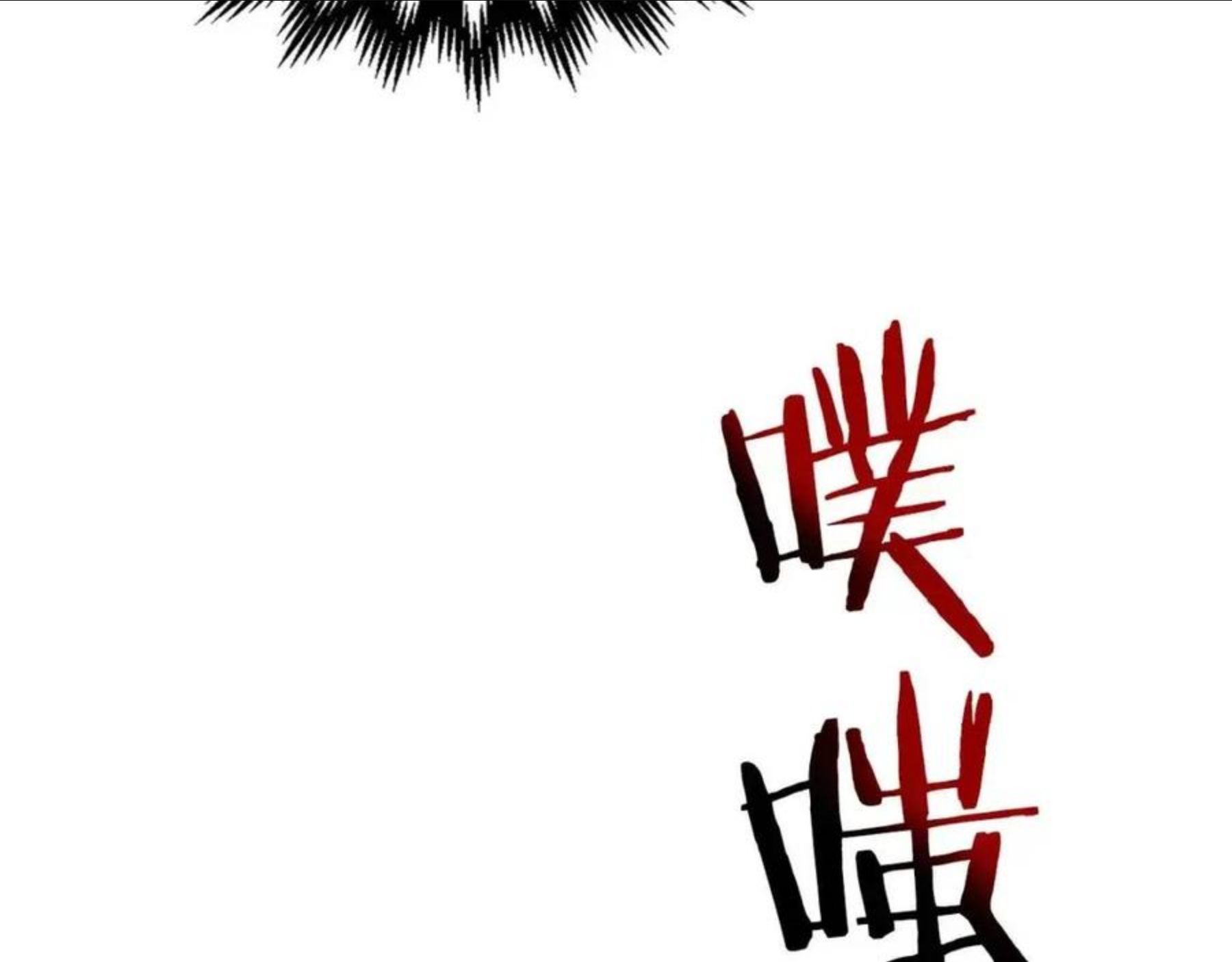 与神一同升级漫画免费酷漫屋漫画,第11话 一个人的屠杀96图