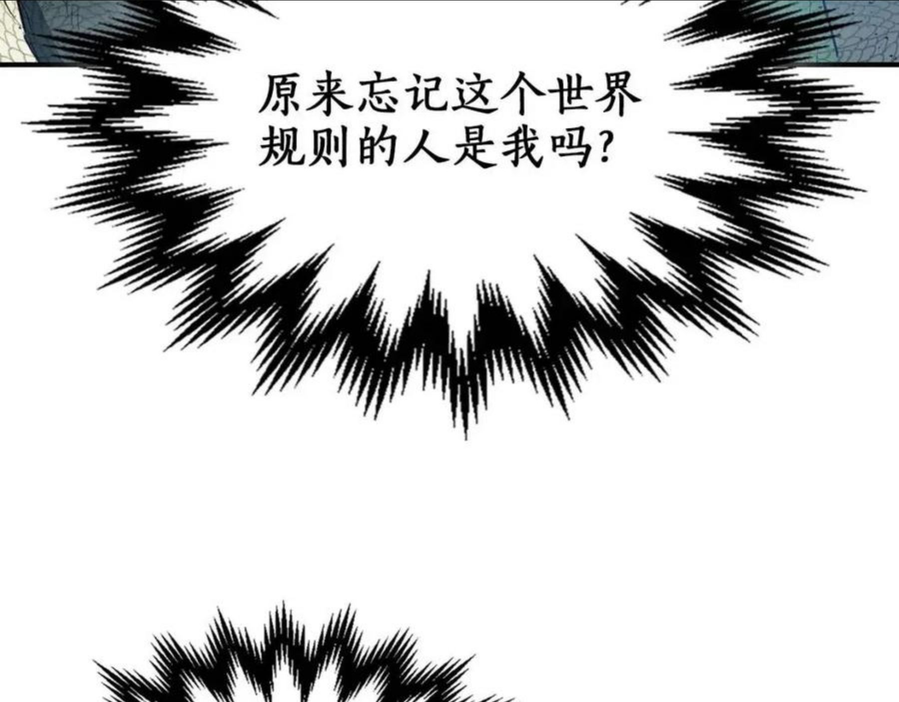 与神一同升级漫画免费酷漫屋漫画,第11话 一个人的屠杀89图