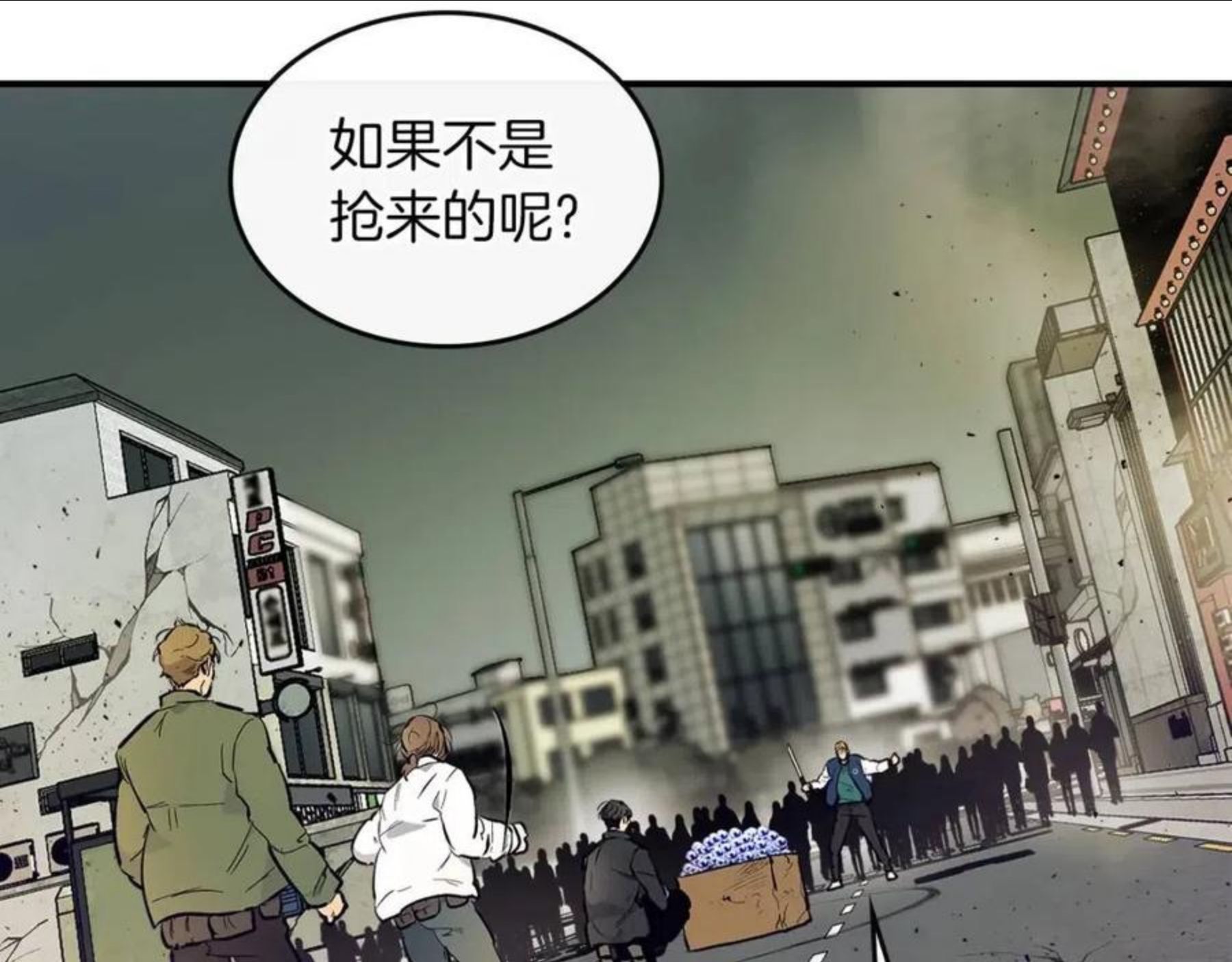 与神一同升级动漫漫画,第11话 一个人的屠杀24图