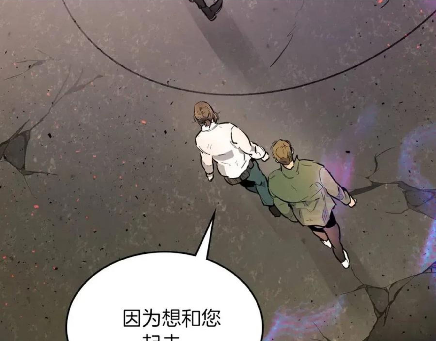 与神一同升级动漫漫画,第11话 一个人的屠杀193图