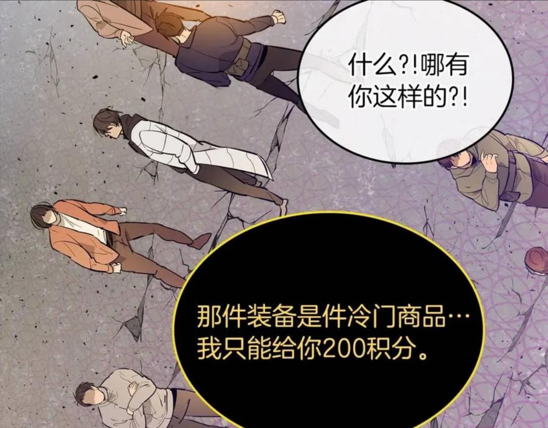 与神一同升级动漫漫画,第11话 一个人的屠杀174图