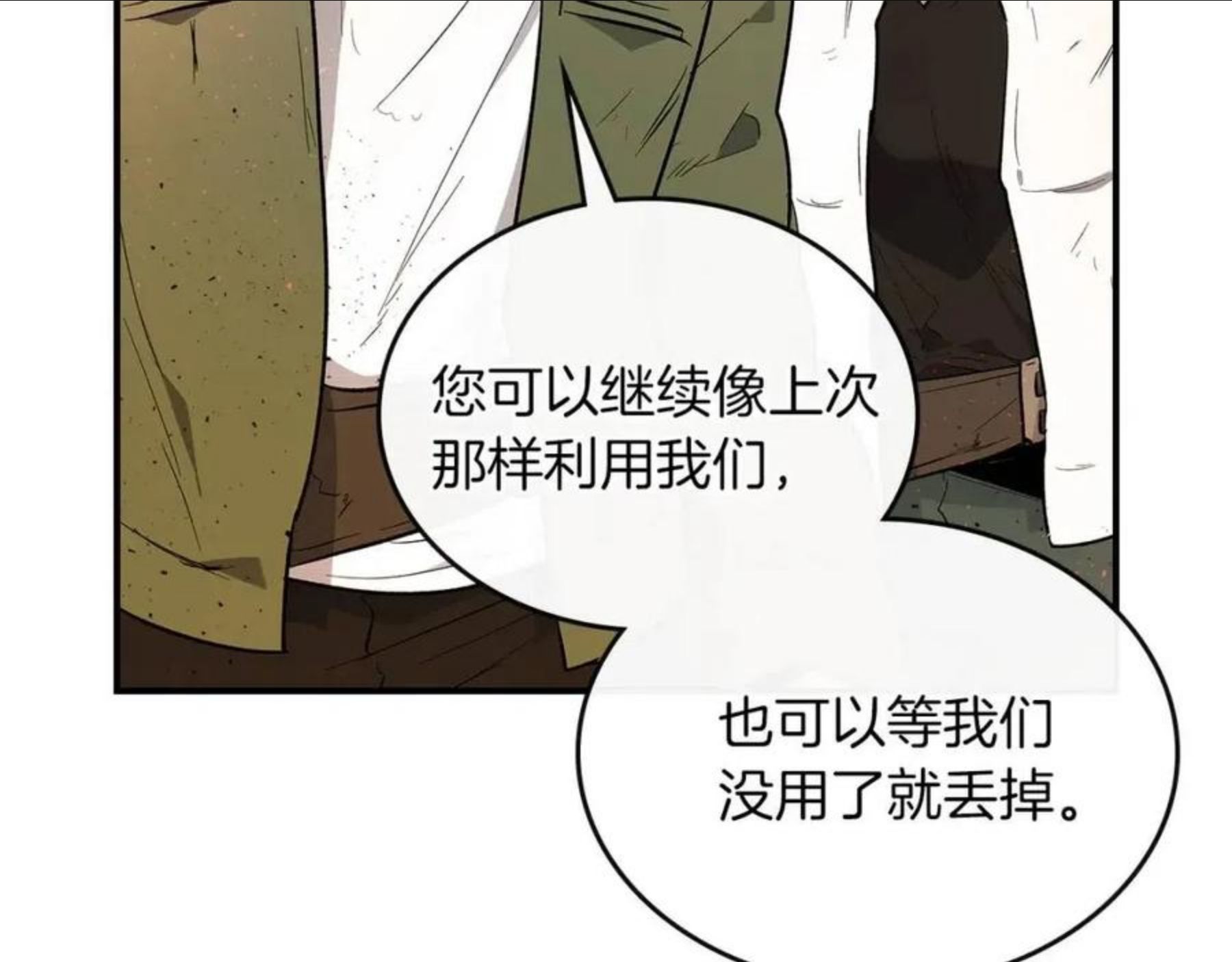 与神一同升级漫画免费酷漫屋漫画,第11话 一个人的屠杀196图