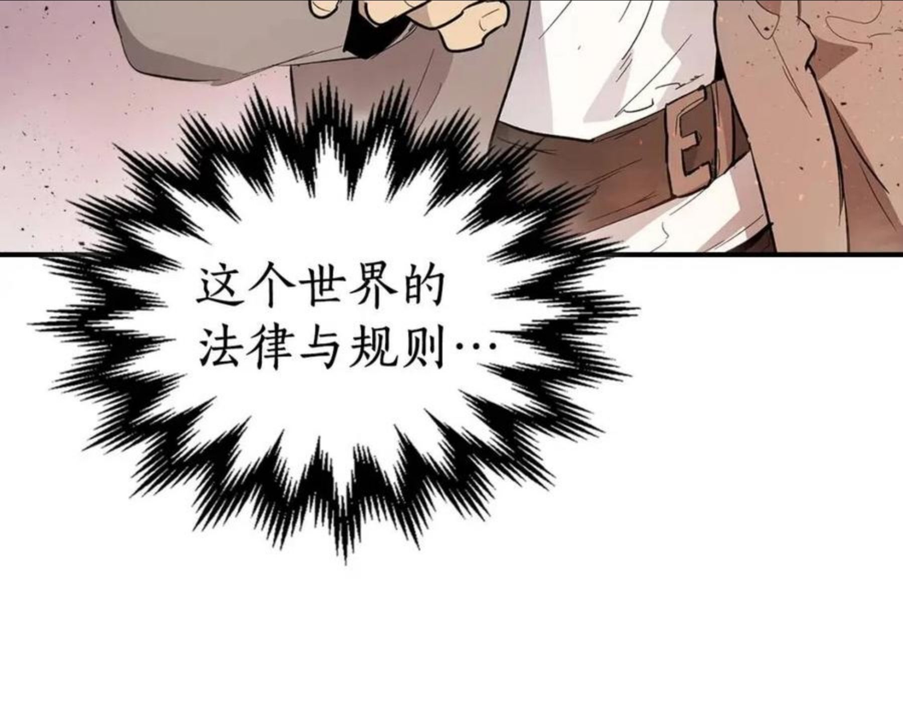 与神一同升级漫画免费酷漫屋漫画,第11话 一个人的屠杀157图