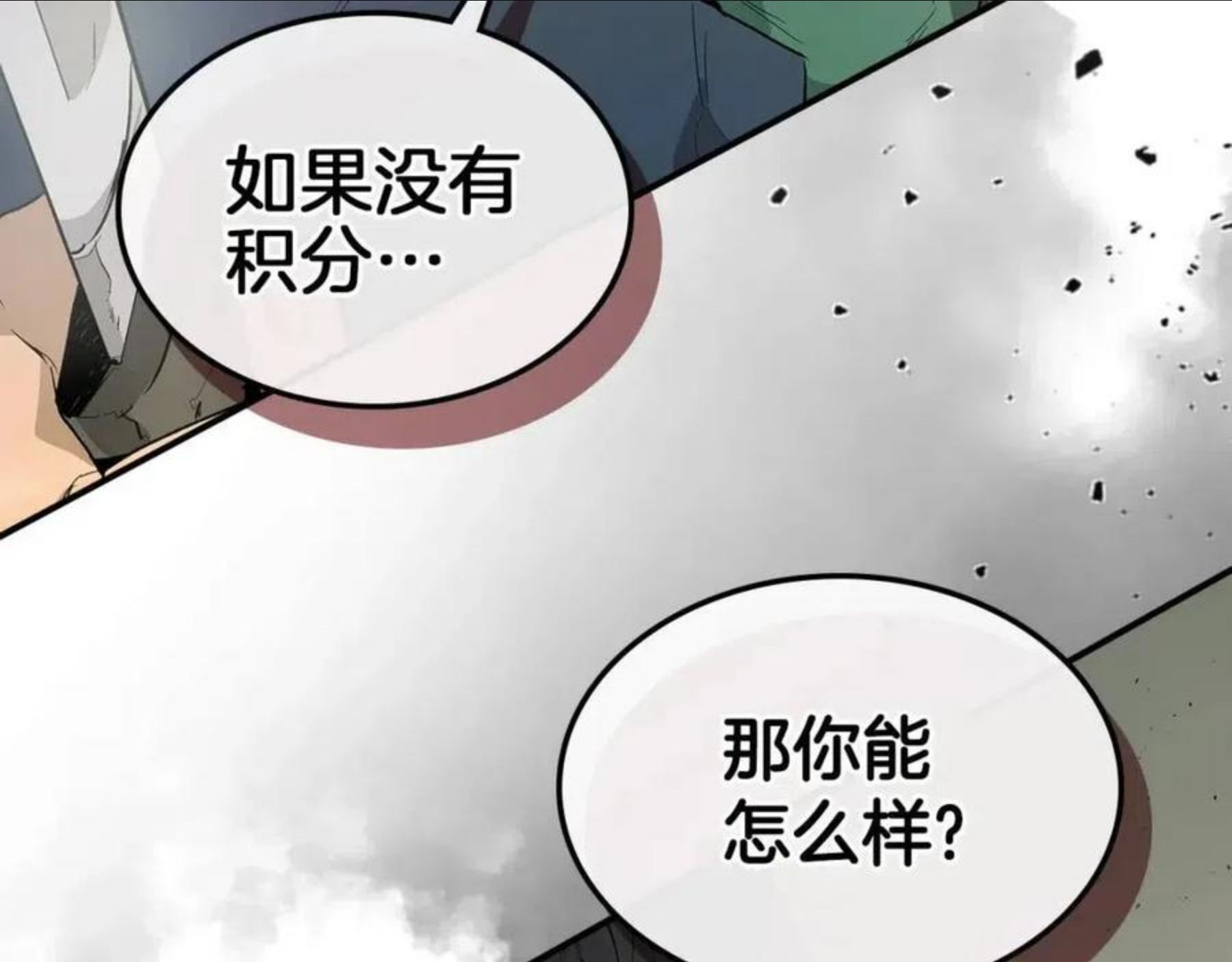 与神一同升级漫画免费酷漫屋漫画,第11话 一个人的屠杀3图