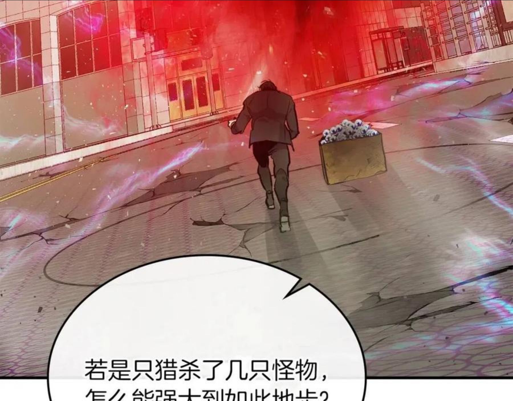 与神一同升级动漫漫画,第11话 一个人的屠杀146图