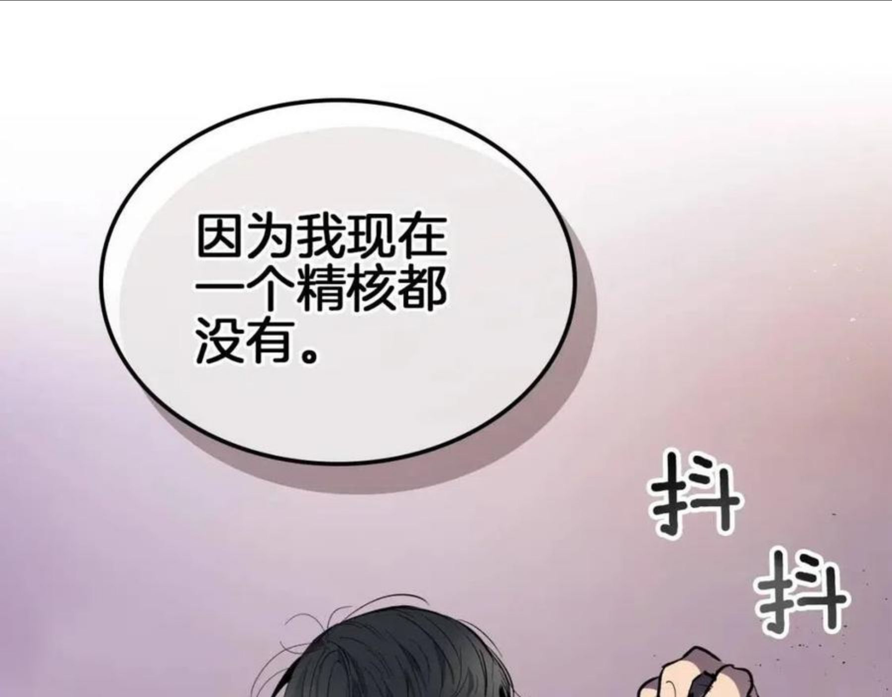 与神一同升级漫画免费酷漫屋漫画,第11话 一个人的屠杀207图