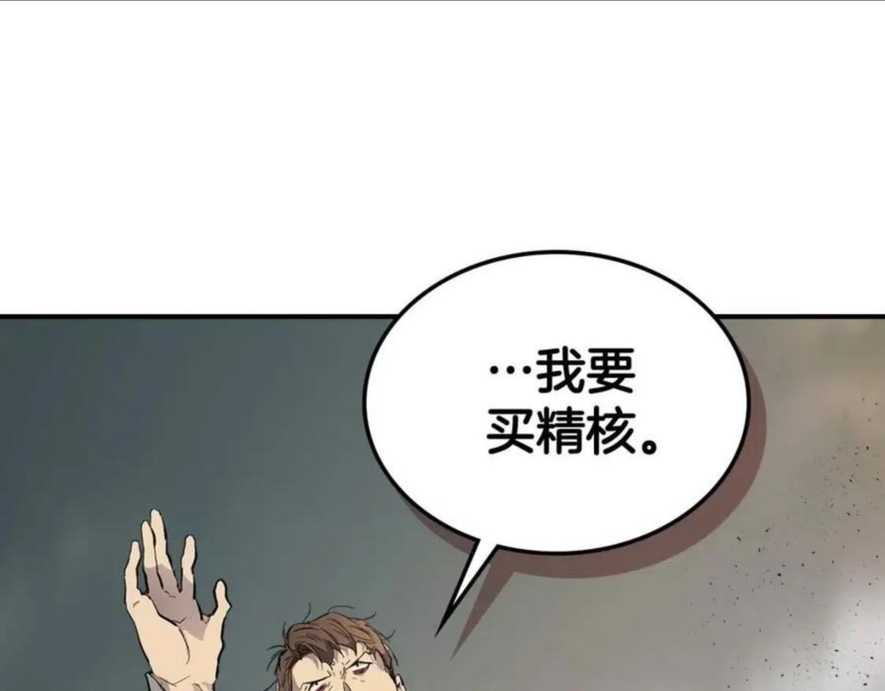 与神一同升级动漫漫画,第11话 一个人的屠杀136图