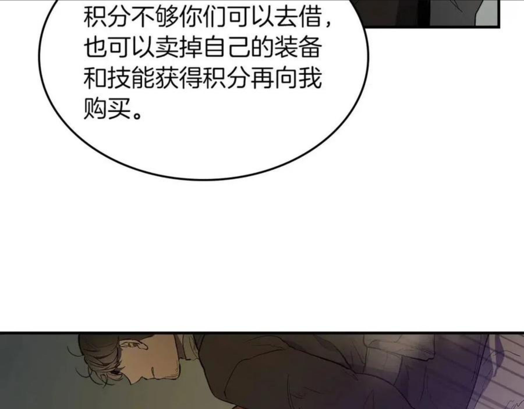 与神一同升级漫画免费酷漫屋漫画,第11话 一个人的屠杀15图