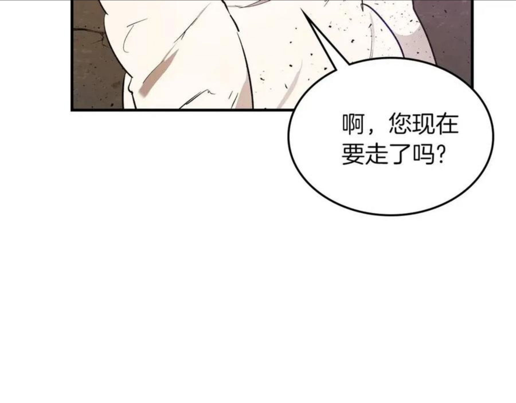 与神一同升级漫画免费酷漫屋漫画,第11话 一个人的屠杀191图