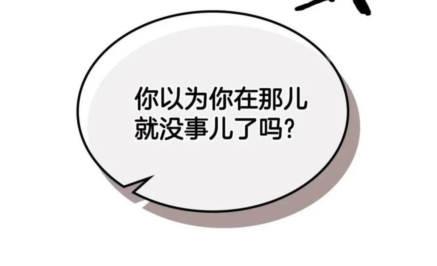 与神一同升级漫画免费酷漫屋漫画,第11话 一个人的屠杀97图