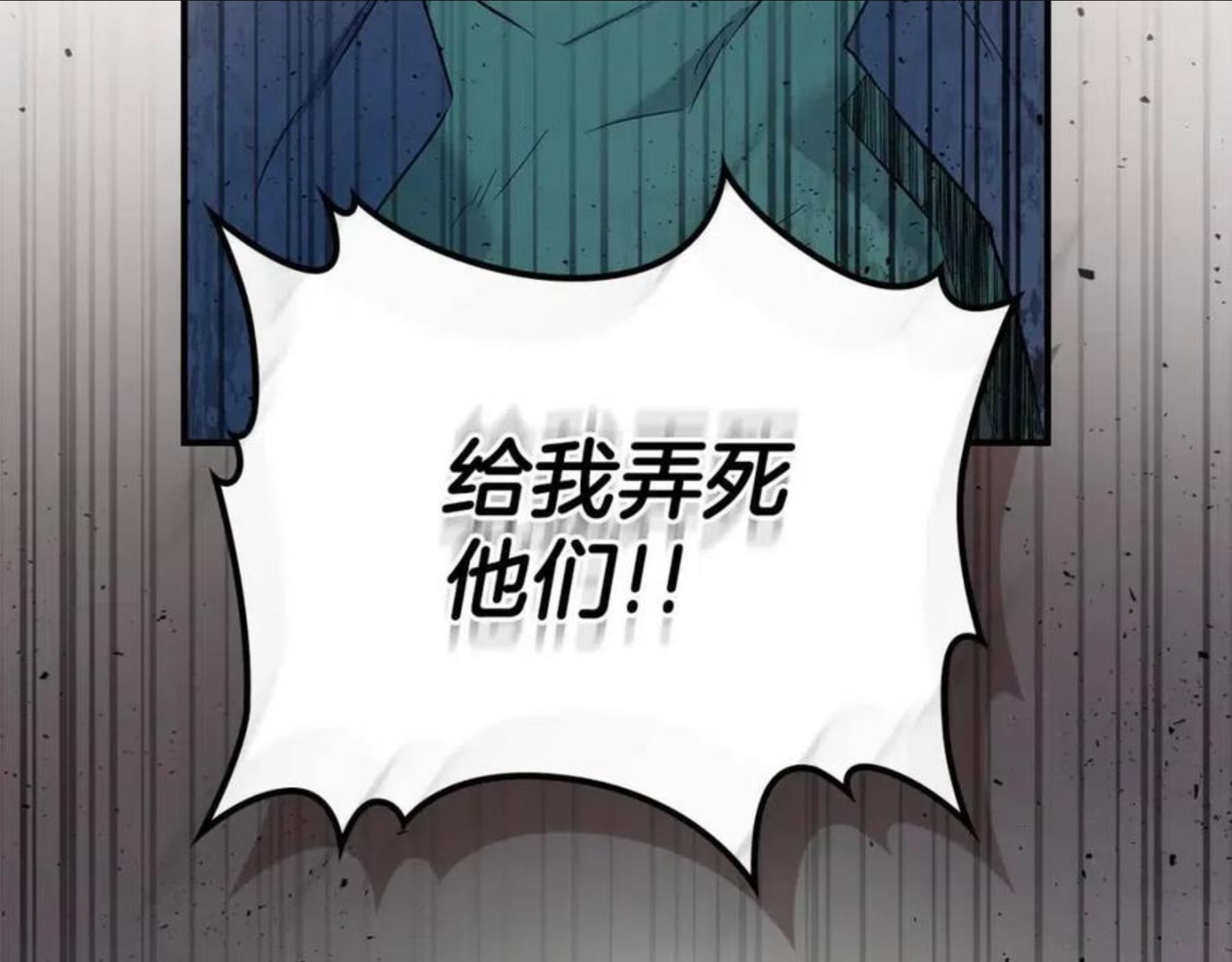 与神一同升级漫画免费酷漫屋漫画,第11话 一个人的屠杀41图