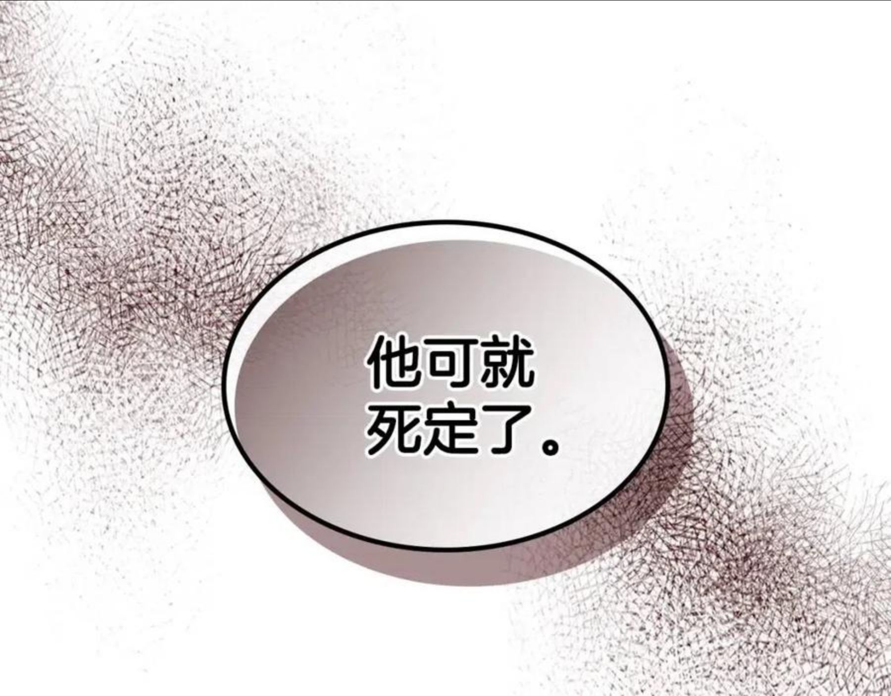 与神一同升级漫画免费酷漫屋漫画,第11话 一个人的屠杀67图