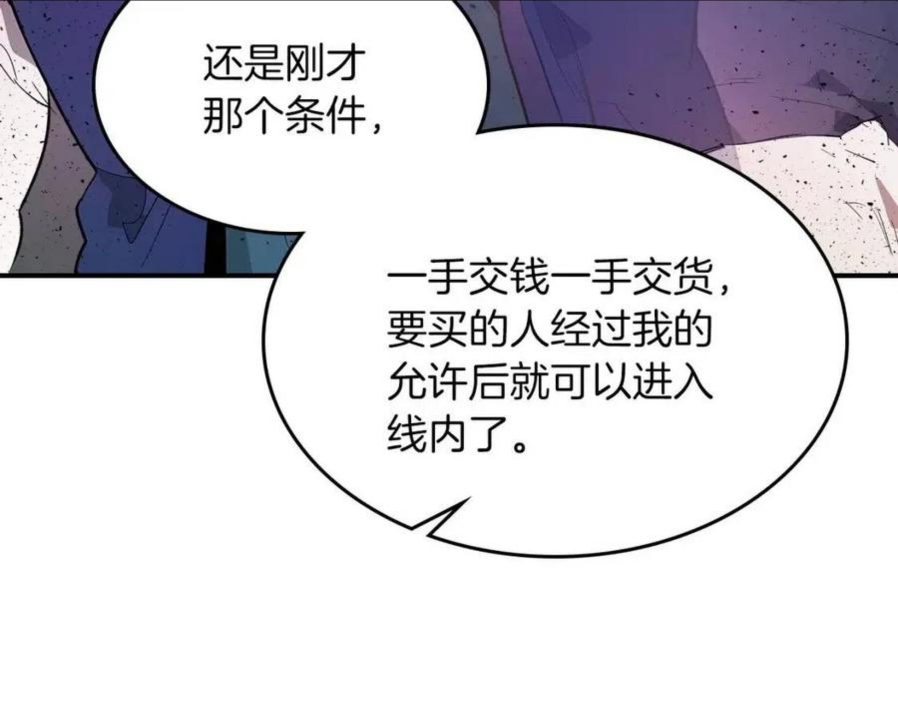 与神一同升级动漫漫画,第11话 一个人的屠杀63图