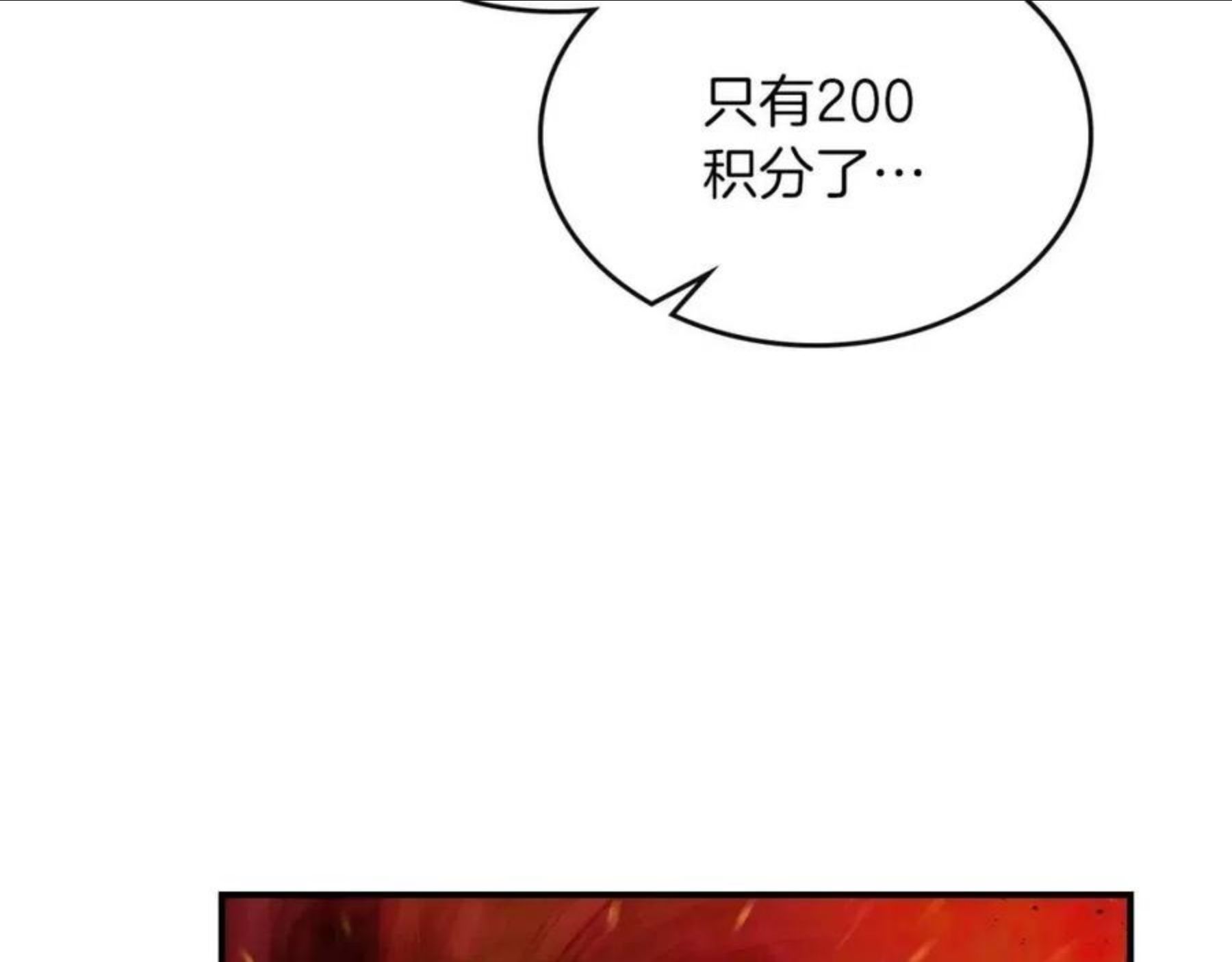 与神一同升级动漫漫画,第11话 一个人的屠杀164图