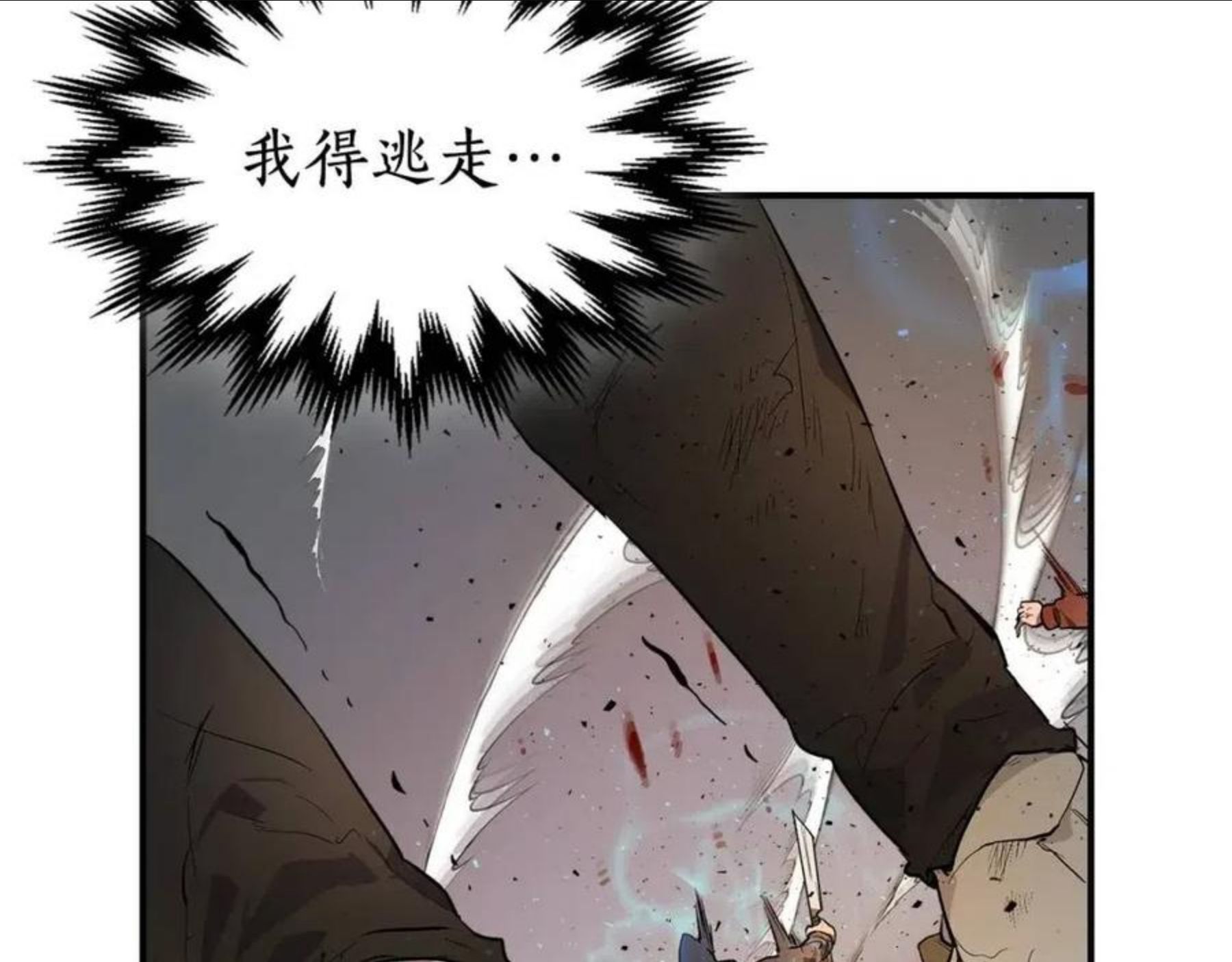 与神一同升级动漫漫画,第11话 一个人的屠杀90图