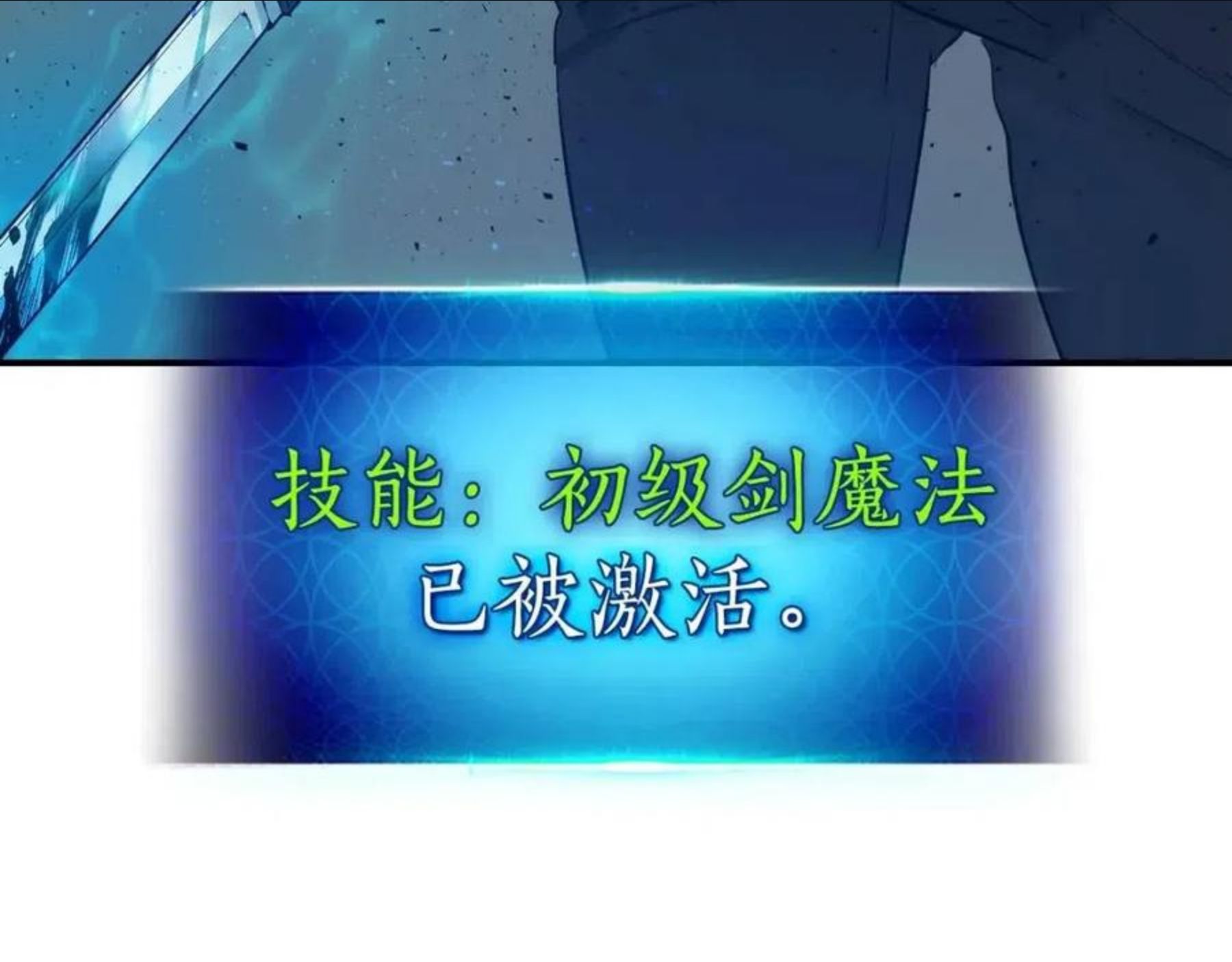 与神一同升级动漫漫画,第11话 一个人的屠杀70图