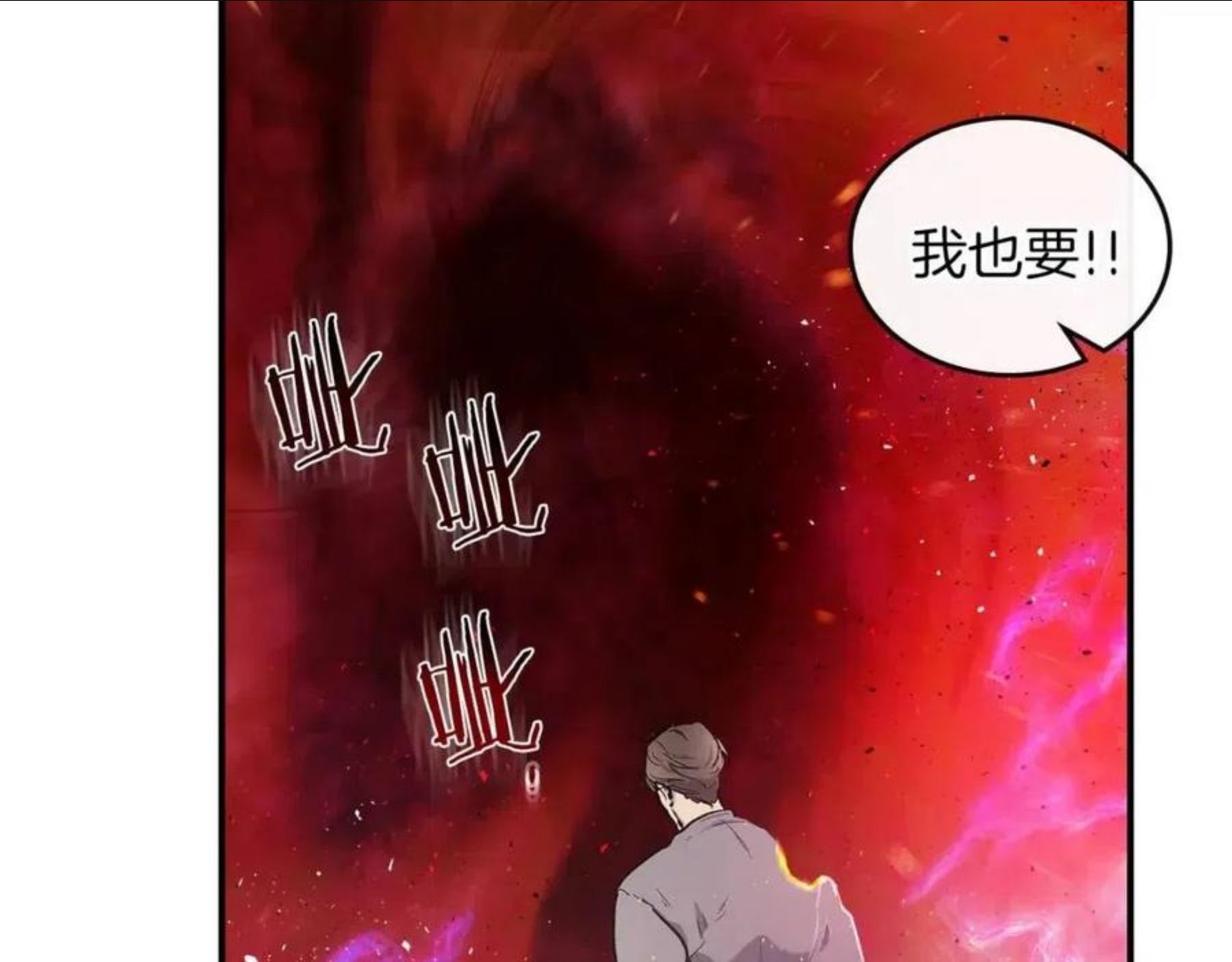 与神一同升级动漫漫画,第11话 一个人的屠杀165图